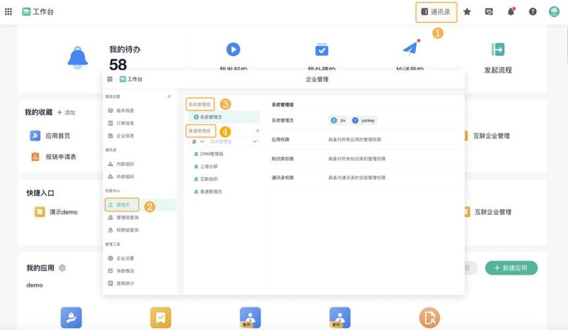 OA系统的开发与应用：构建企业高效工作环境