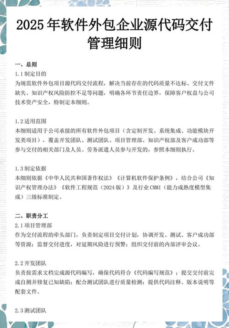 ERP系统开发