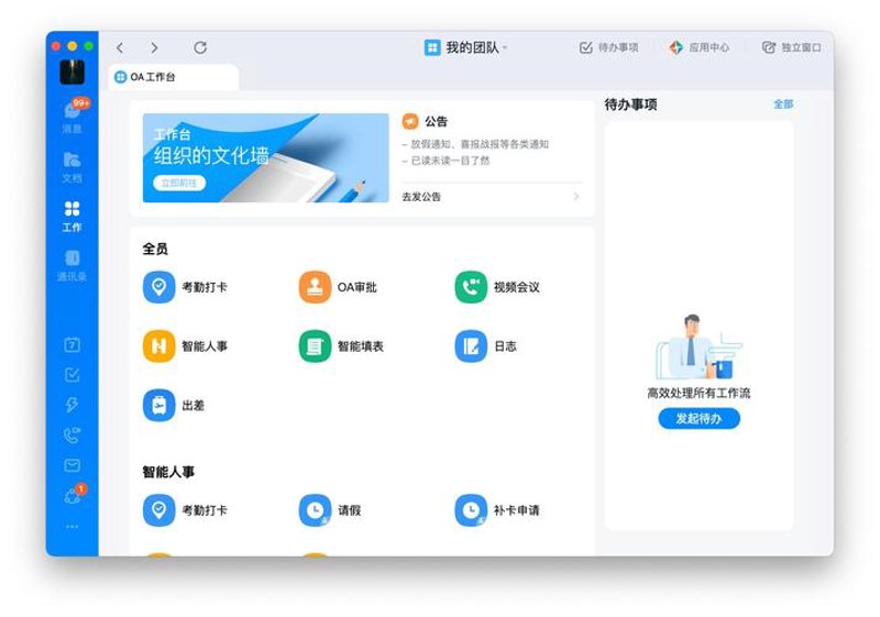 聚焦系统集成,构建科技未来